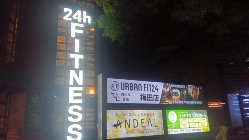 店舗