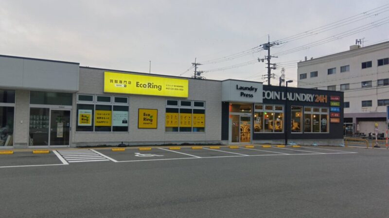 ランドリー