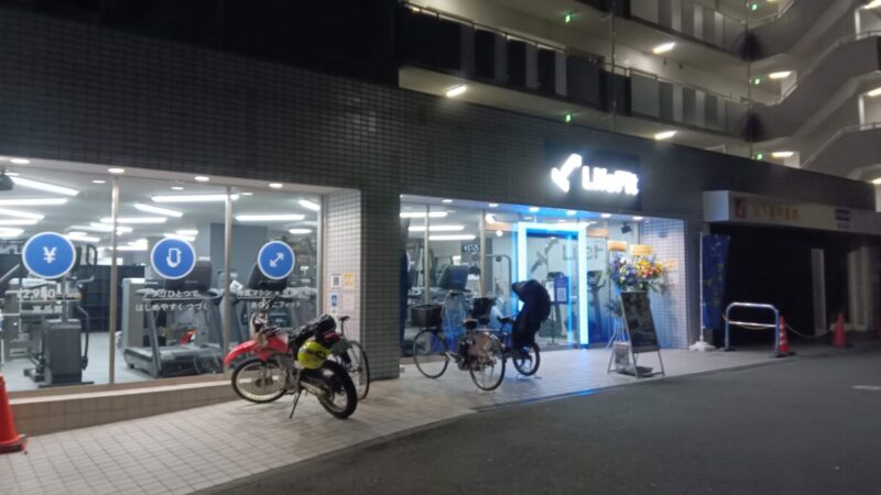 ライフフィット山田駅前店