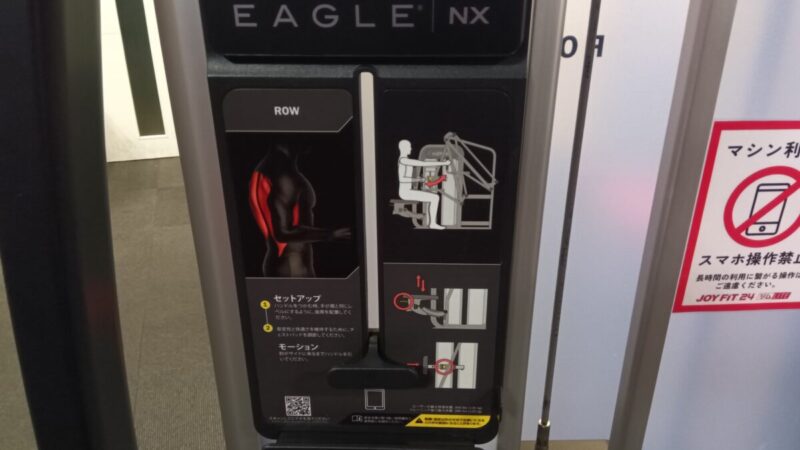 初動が重いのに軽快なロウ｜CYBEX/ローロウ（ウェイトスタック）
